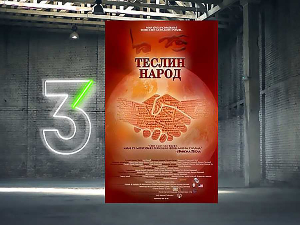 Теслин народ,  4-10, 2С