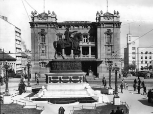 Београд некад и сад