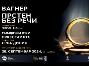 „Прстен без речи“ – концерт Симфонијског оркестра РТС-а на Коларцу који се не пропушта