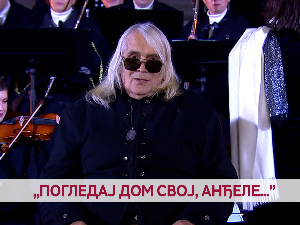 „Погледај дом свој, анђеле...”