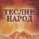  Теслин народ,  2-10, 2С