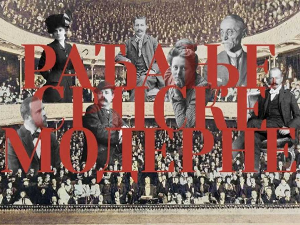   Рађање српске модерне, 3-6