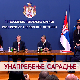 Унапређење сарадње