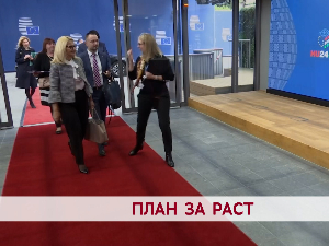 План за раст