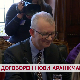Договорен нови аранжман