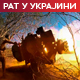 АТЕШ: Руси дигли мост у ваздух у Олешки,  спремају се за офанзиву на југу; Москва: Контролишемо Зорјаноје 
