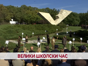 Велики школски час