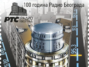 Зашто нам је неопходан Радио Београд?