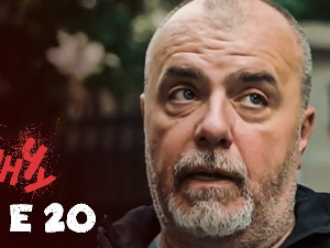 У клинчу, 20-30      