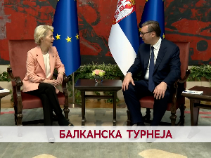 Балканска турнеја