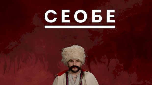 Лектизер: Сеобе