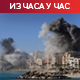 Напади широм Газе, 20 страдалих; Хезболах гађао Хаифу