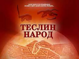 Теслин народ,  7-10, 2С