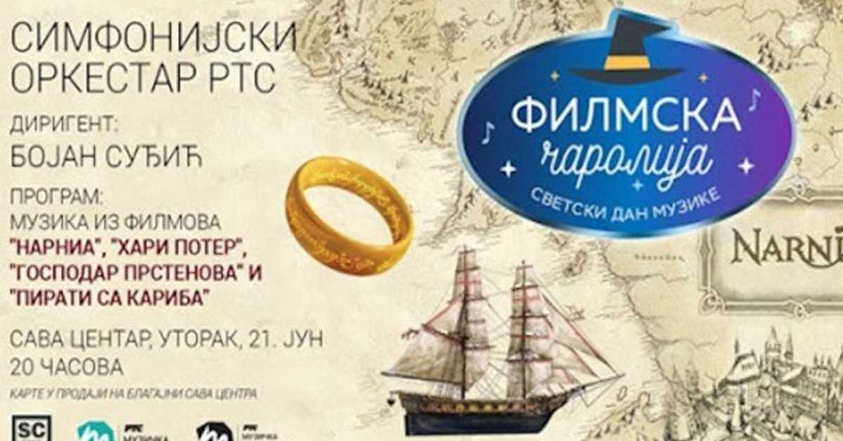 Филмска чаролија: Концерт филмске музике, 1. део