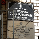 Приштина затвара Центар за социјални рад у Лепосавићу