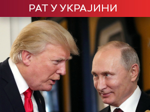 Вашингтон: Почеле припреме за састанак Путина и Трампа; Провокације у Кијеву – малолетници с оружјем и руска музика