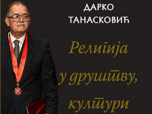 Религија и политика