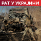 Британски обавештајци: Руси напредују ка граду Велике Новосилке; Лавров: Бајден нанео огромну штету 