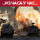 Израелска војска покренула акцију на Западној обали; Газа: Од 7. октобра 2023. године убијено 214 беба