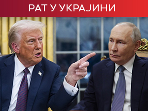 Трамп поручује Путину: Хајде да завршимо рат, само ће бити горе; Зеленски: Треба нам милион војника