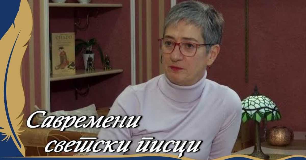 Савремени светски писци: Ајфер Тунч Савремени светски писци: Ајфер Тунч