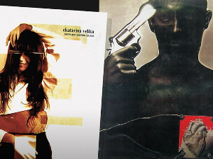 Звучни зид – ЕКВ