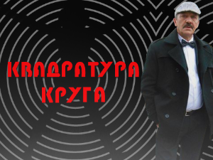 Квадратура круга-Куће за децу