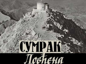 Сумрак Ловћена: Његошев завет, 1-5