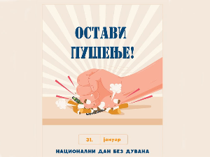 Може ли Србија да остави пушење или ће цех за здравље и даље бити највећи у региону