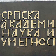 Како мисли Aкадемија: Зграда и човек, 5-14