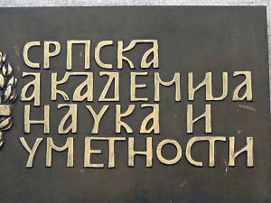 Како мисли Aкадемија: Зграда и човек, 5-14