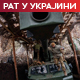 Украјина: Уништено руско командно место у Курску; Русија: Заузели смо још једно насеље у Доњецку