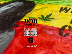 Роковник, 03.  – 09. фебруар: Рођен Боб Марли