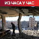 Низ напада САД на складишта оружја Хута; за 24 сата страдало скоро 30 Палестинаца