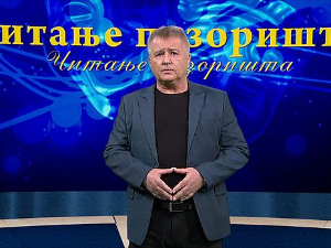 Позориште изнад свега?