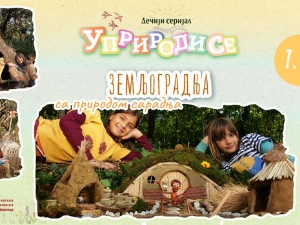 Уприродисе:	Земљоградња, са природом сарадња