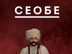 Лектизер:	Сеобе