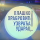 Плашко Храбровић узвраћа ударац: Страх од школе