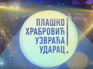 Плашко Храбровић узвраћа ударац: Страх од школе
