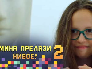 Мина прелази нивое: Мина је Коста