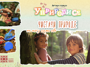 Уприродисе: Чистачи природе, не могу сами све
