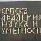Како мисли академија: Језик који светли, 7-14