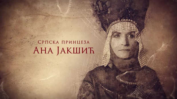 Српска принцеза Ана Јакшић: Ана Јакшић и Јелена Глинска, 3-4