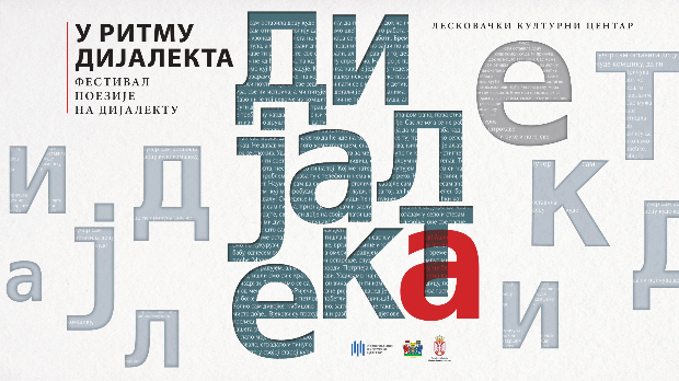 Шта рече?! У ритму дијалекта