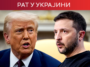 Трамп каже: Зеленски је спавао, није примио мог министра; Кремљ: Мировне трупе неприхватљиве