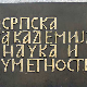 Како мисли Академија:  Рат и мир, 8-14  