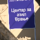 Врање: Како се живи у миграционом центру 