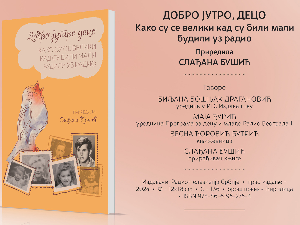 Из другог угла