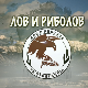 Лов и риболов-Индијски океан, Сејшели 1.део
