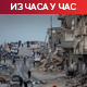 Хамас: Спремни смо за преговоре о другој фази примирја у Гази; Трамп: Нема гаранција да ће прекид ватре опстати